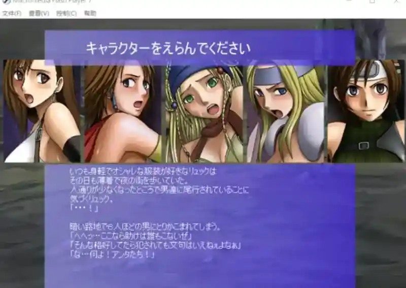 Crimson游戏84部合集 主线事件 演示图 2
