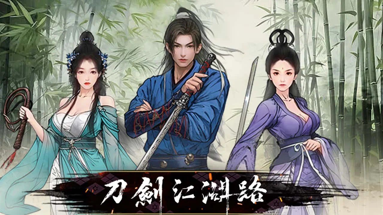 刀剑江湖路-绅士mod版 探索场景 专题图 5