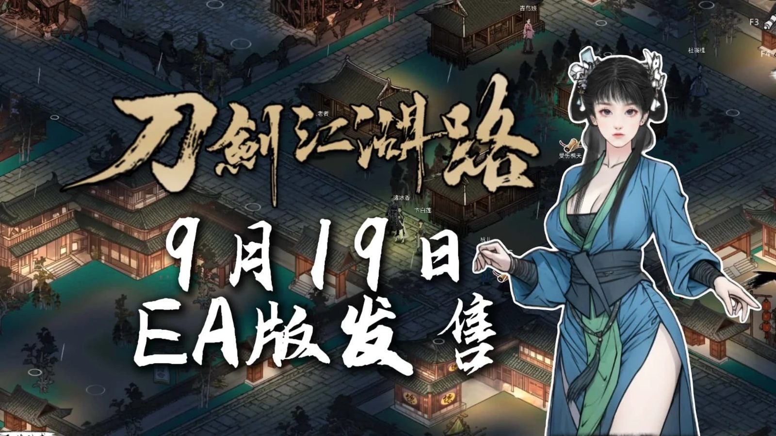 刀剑江湖路-绅士mod版 资源内容 演示图 2