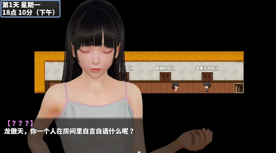 神魔都市 角色路线 画面