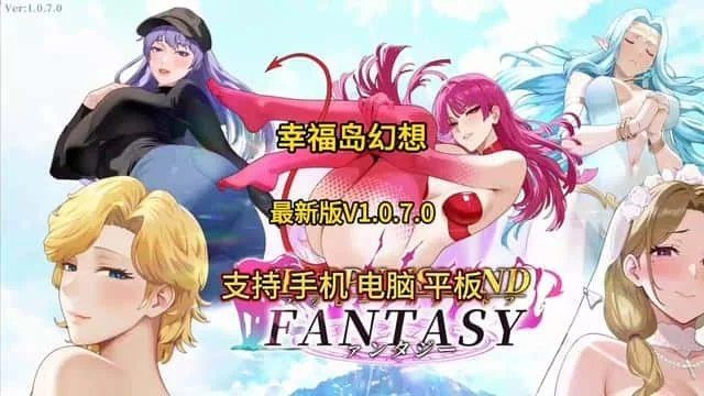 幸福岛幻想_Fantasy of Bliss Island 角色养成 场景图 6
