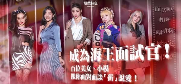 这个面试有点硬 (3) 角色养成 内容截图 5
