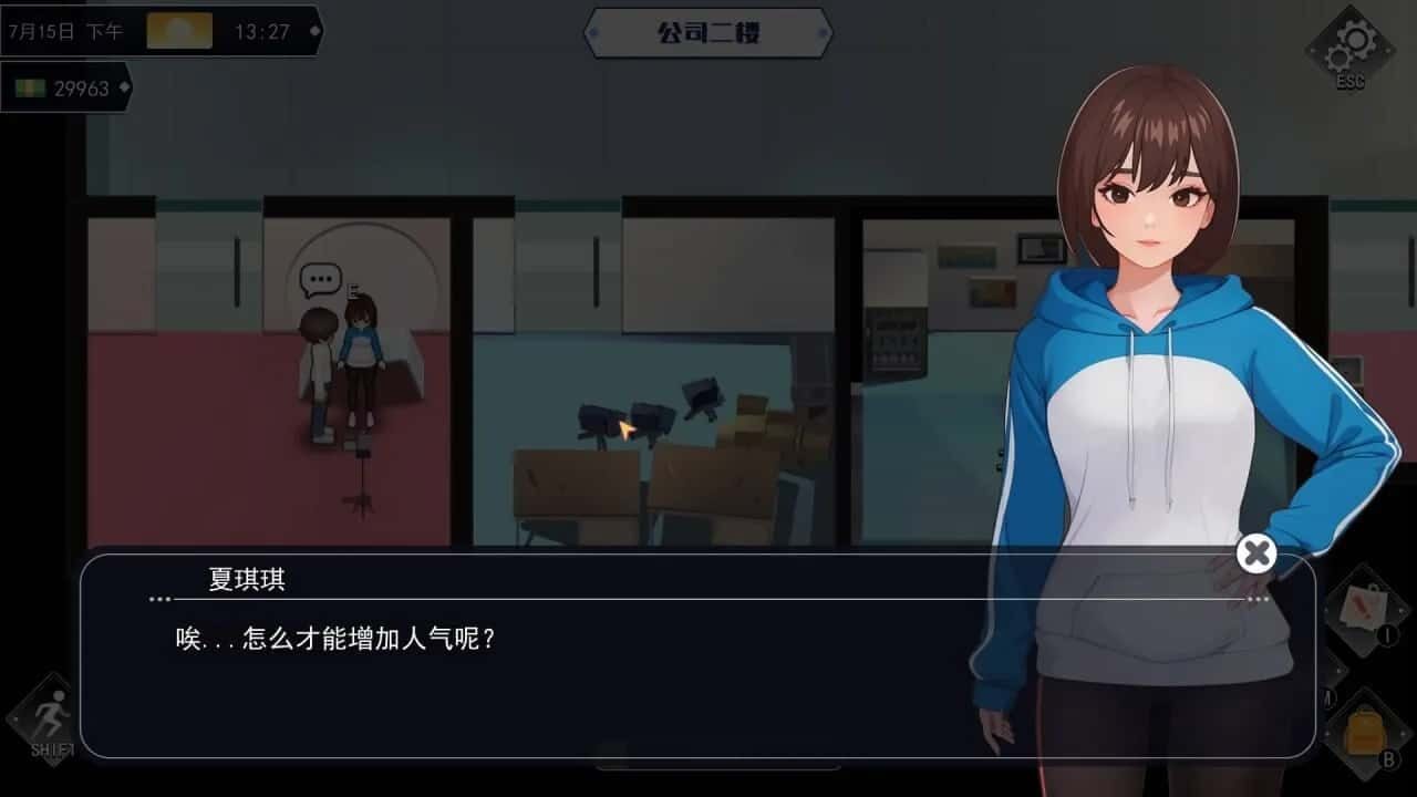 职场幻想 Workplace Fantasy 剧情互动 场景图 5