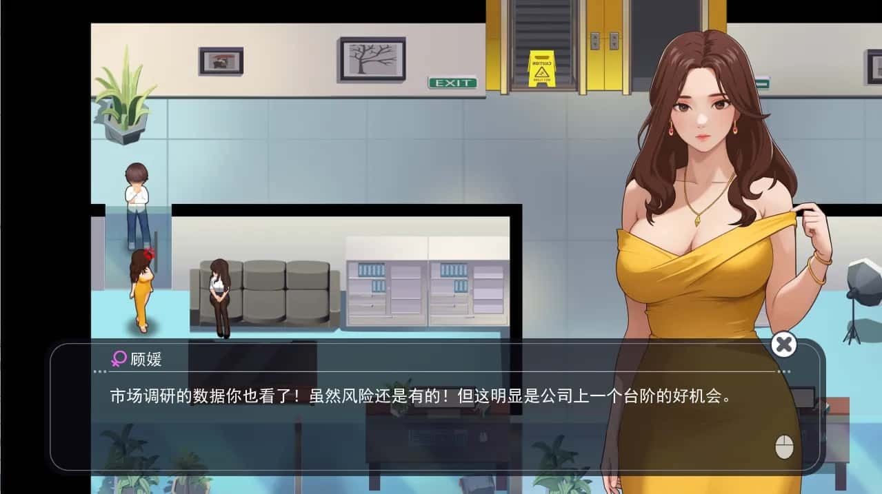 职场幻想 Workplace Fantasy 实机画面 玩法截图 3