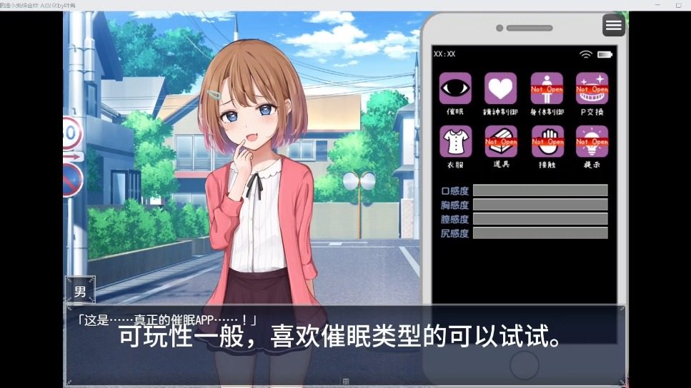催眠雌小鬼综合症 主线事件 资料图 1