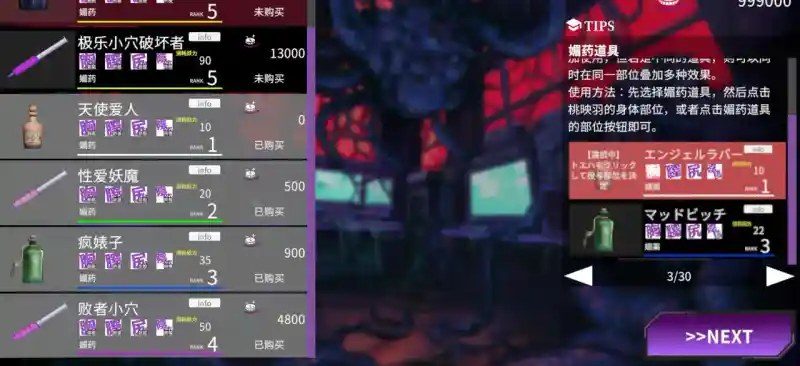 桃映羽3D模拟 玩法展示 演示图 5