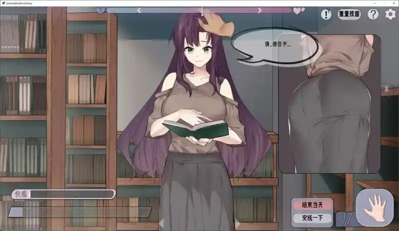 相遇书店 出会い本屋 .02官方 步兵版 主线事件 玩法截图 6